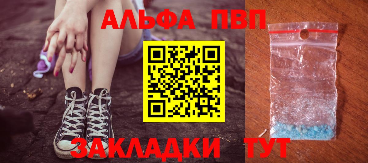 Alpha PVP крисы CK Куйбышев