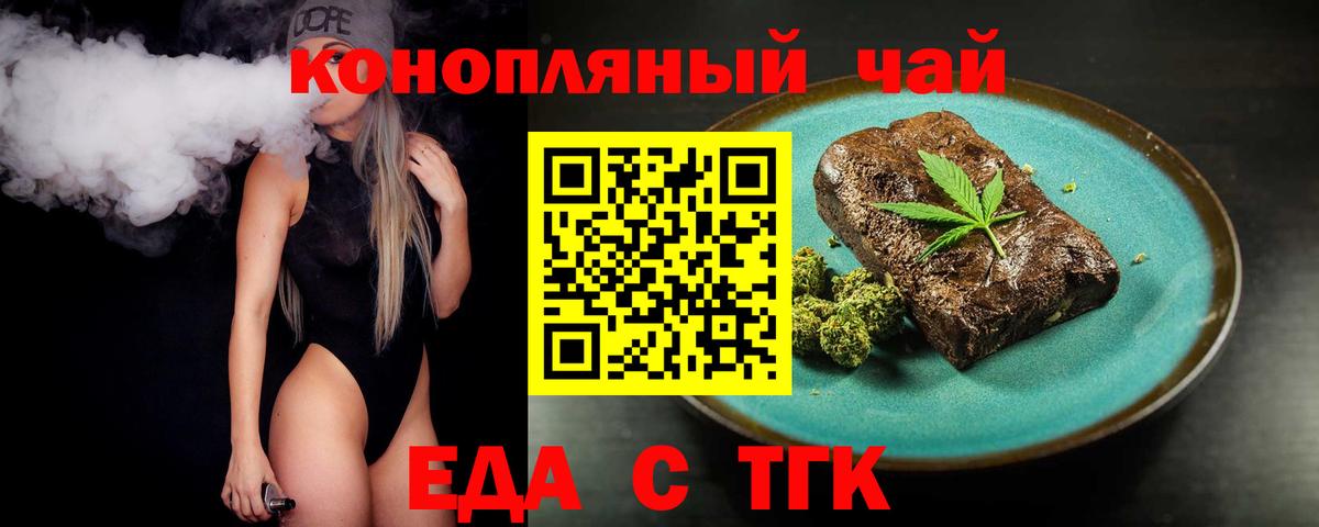 Печенье с ТГК марихуана  Вход с VPN  Куйбышев 