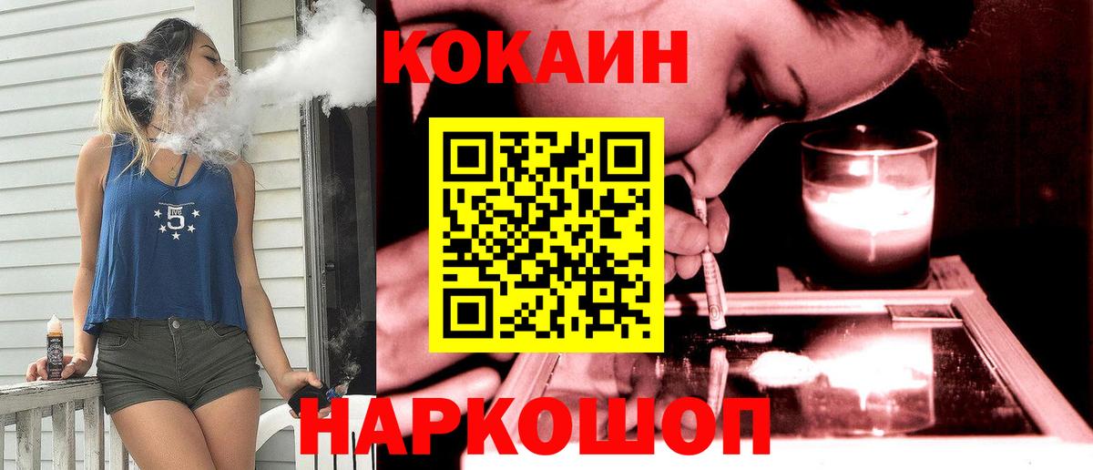 КОКАИН FishScale Куйбышев