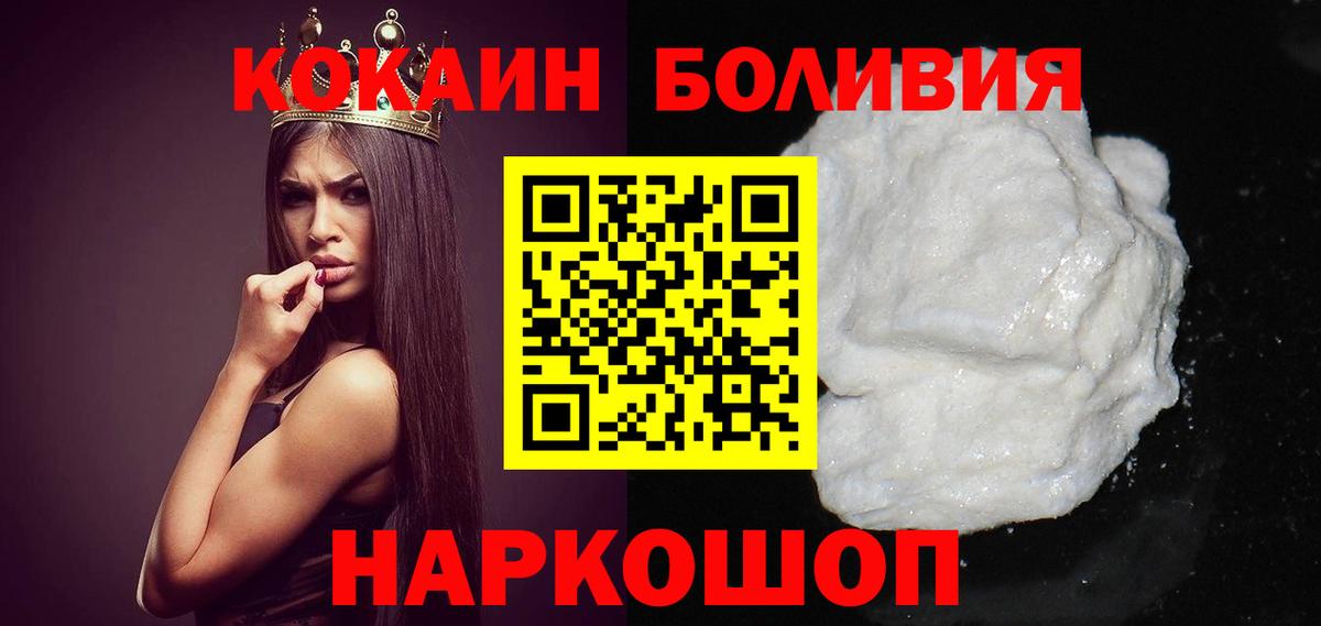 Cocaine Перу  Вход с VPN  КОКАИН  Куйбышев  Cocaine FishScale 