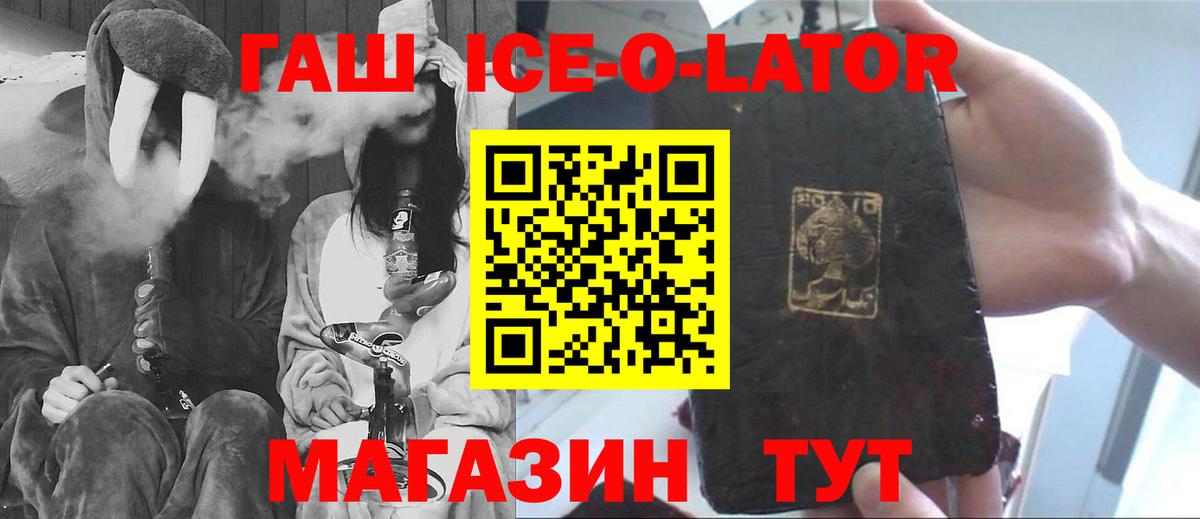 Куйбышев  ГАШ гарик  ГАШ  Вход с VPN  ГАШ ice o lator 