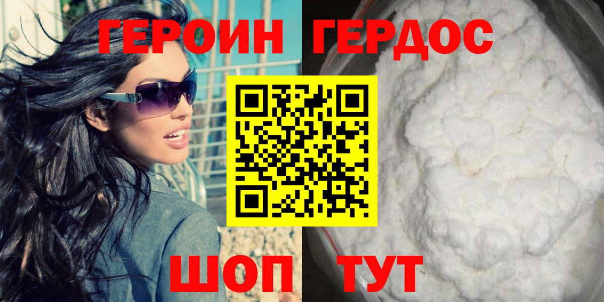 ГЕРОИН Афган Куйбышев
