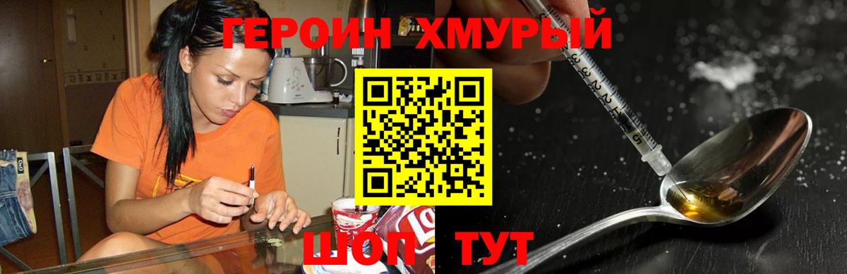 Куйбышев  ГЕРОИН  Вход с VPN  Героин Афган 
