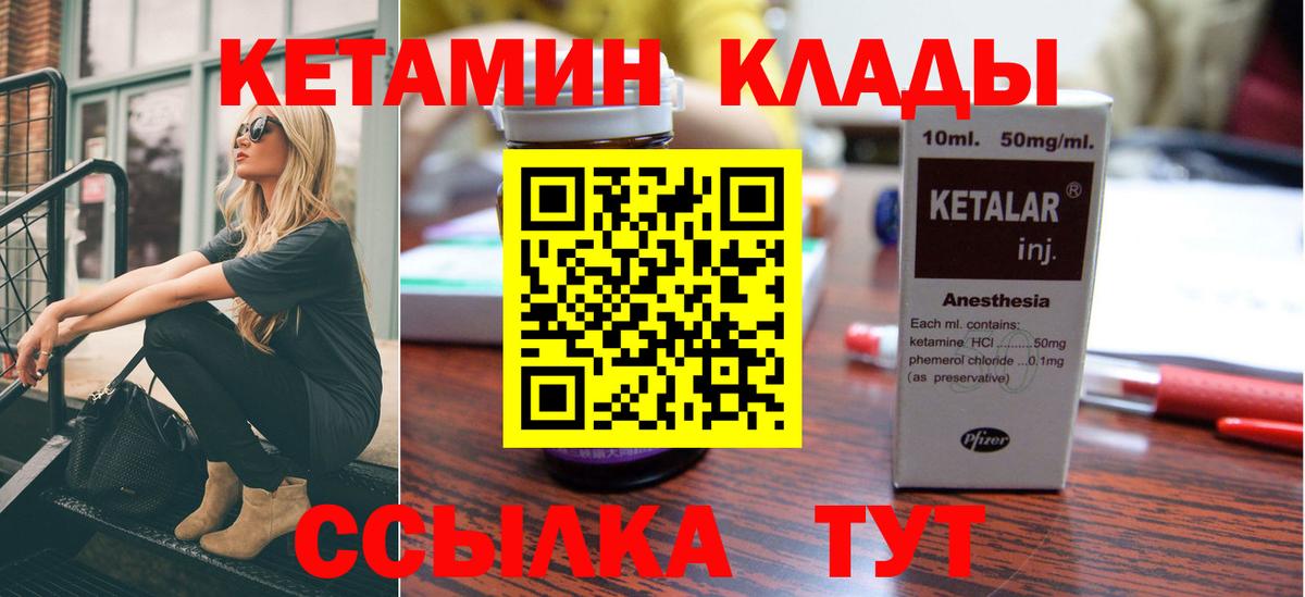 КЕТАМИН ketamine  Вход с VPN  КЕТАМИН ketamine  Куйбышев 