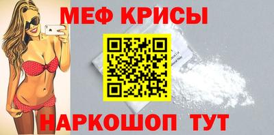 крисы Новодвинск