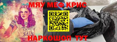 MESCALINE Новокубанск
