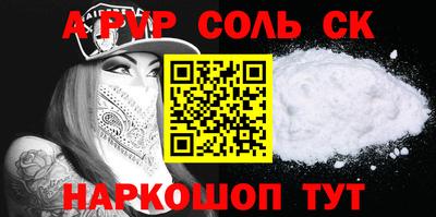 крисы Новодвинск