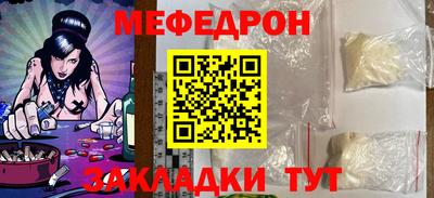 MESCALINE Новокубанск
