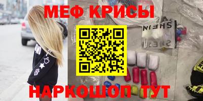 MESCALINE Новокубанск
