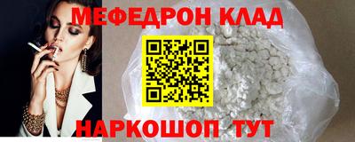 MESCALINE Новокубанск
