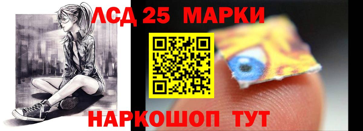 Лсд 25 экстази кислота  Вход с VPN  Куйбышев  LSD-25 экстази ecstasy 