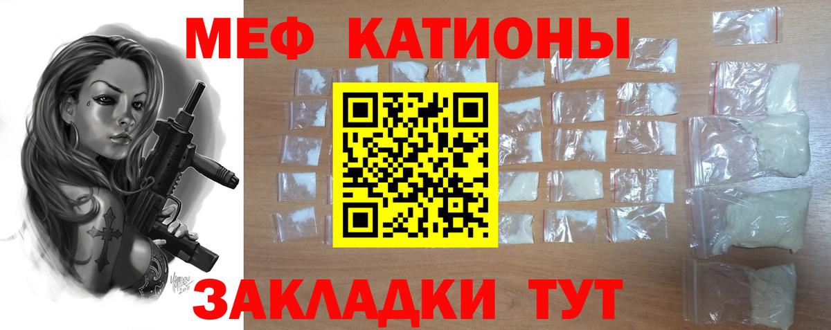 Меф  Меф 4 MMC  Куйбышев  Вход с VPN  Меф mephedrone 