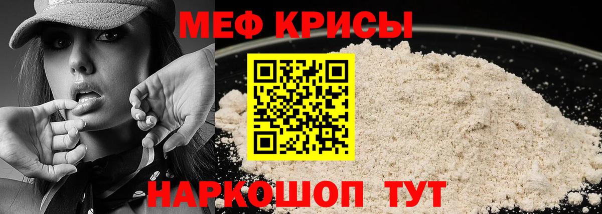 МЕФ мука Куйбышев