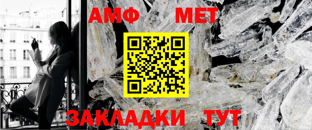 Первитин Methamphetamine Куйбышев
