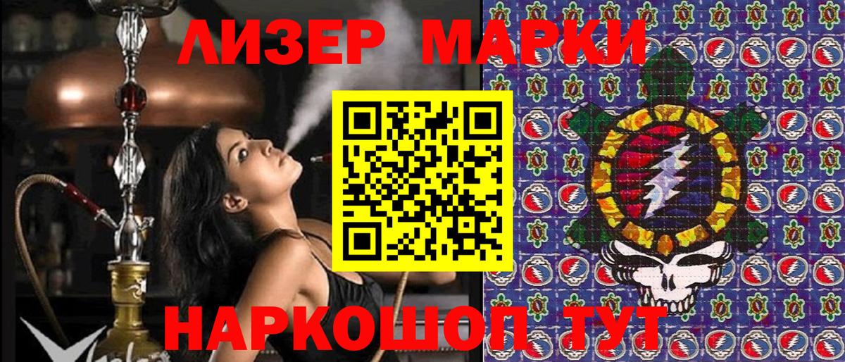 Марки NBOMe  Вход с VPN  Куйбышев  Марки 25I-NBOMe 1,5мг  Марки 25I-NBOMe 1,5мг 