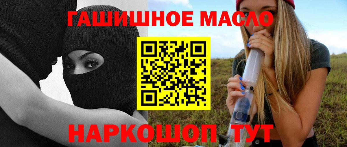 ТГК THC oil  Вход с VPN  Куйбышев 